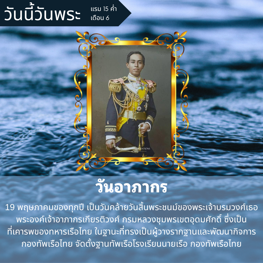 พระอนุสาวรีย์กรมหลวงชุมพรฯ วัดศรีสุธารามวัดศรีสุธาราม ต.หญ้าแพรก อ.เมือง จ.สมุทรสาคร