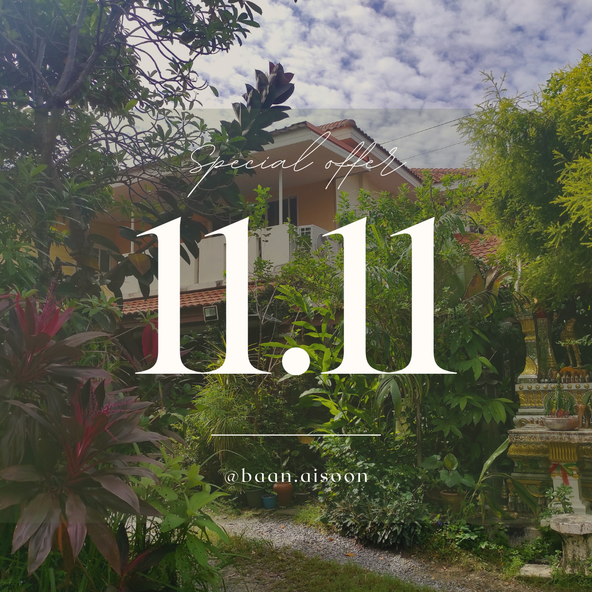 ส่วนลดพิเศษ 11.11